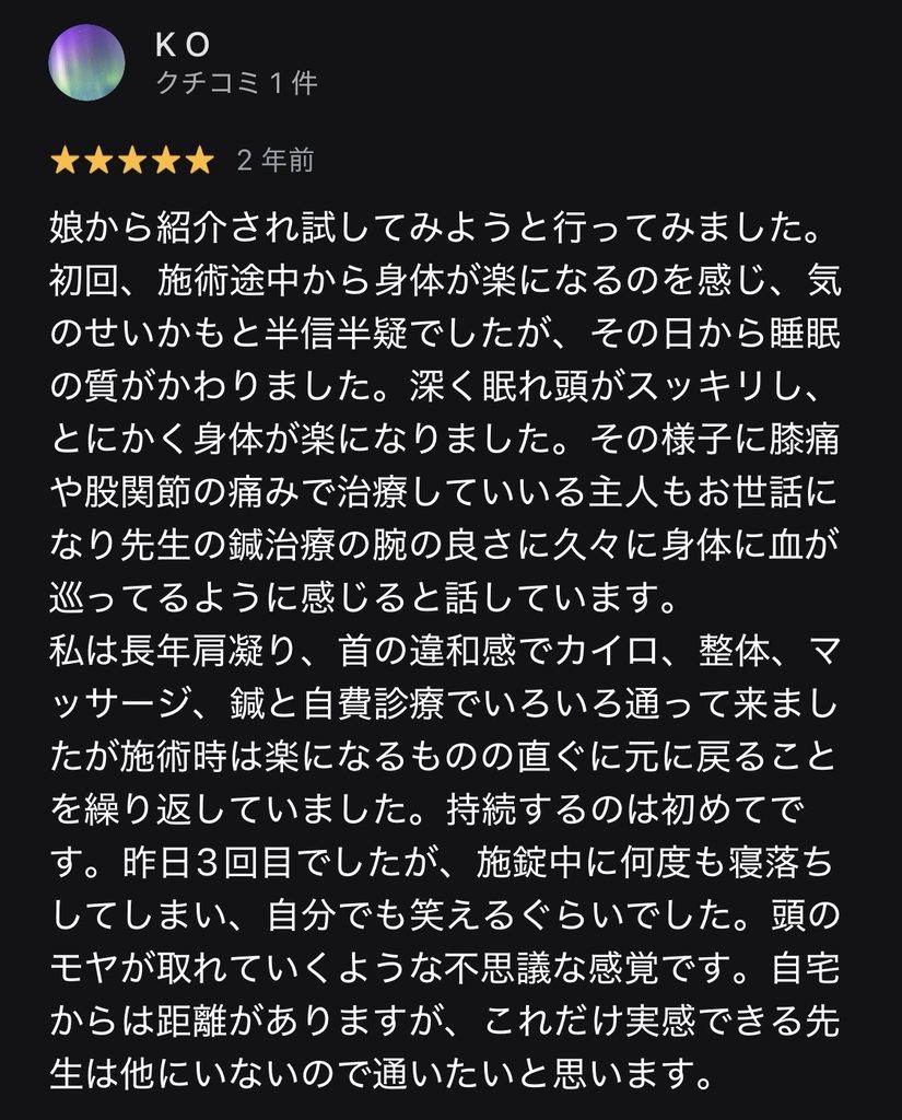 口コミ