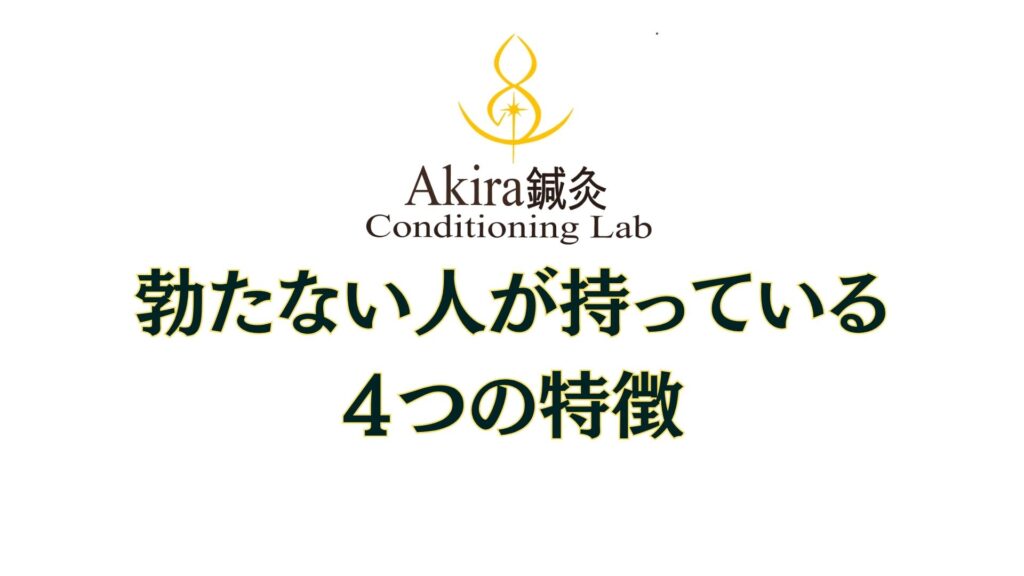 勃たない人が持っている特徴