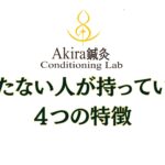 勃たない人が持っている特徴